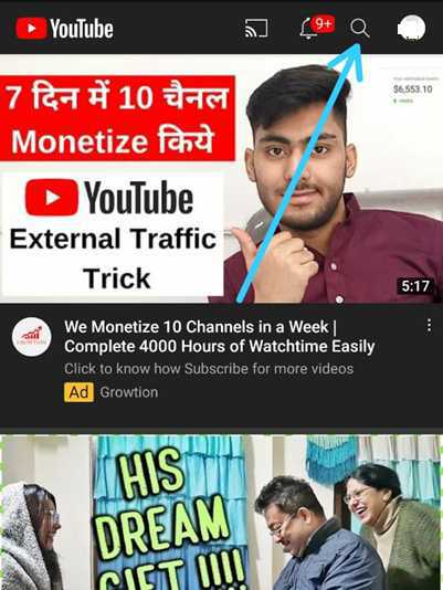 How To Block A Channel On YouTube App