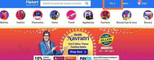 How To Change Mobile Number In Flipkart App