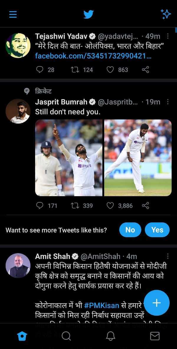 How To Dm On Twitter (Android)