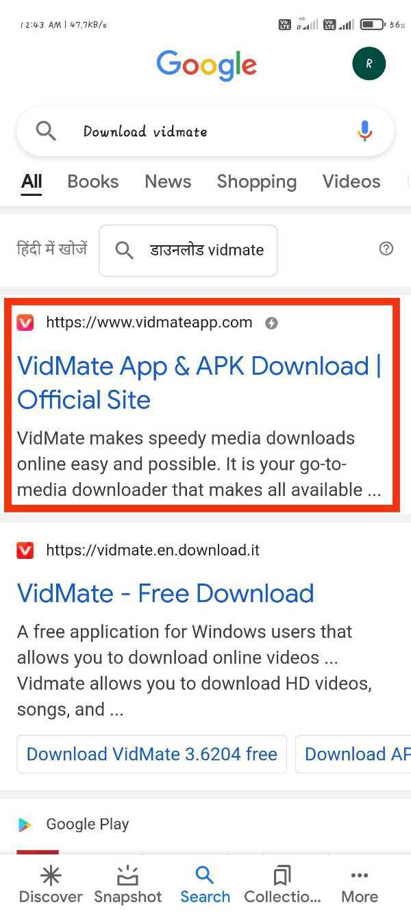 How To Download YouTube Videos In Mobile Gallery