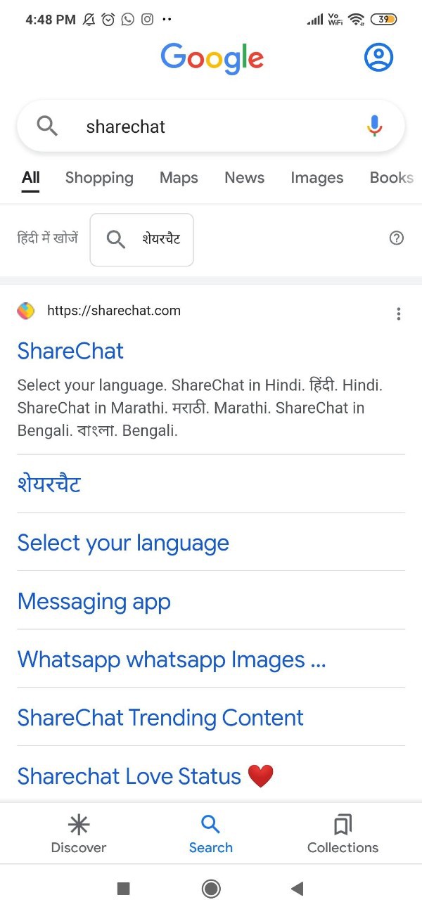 How To Save ShareChat Images In Gallery