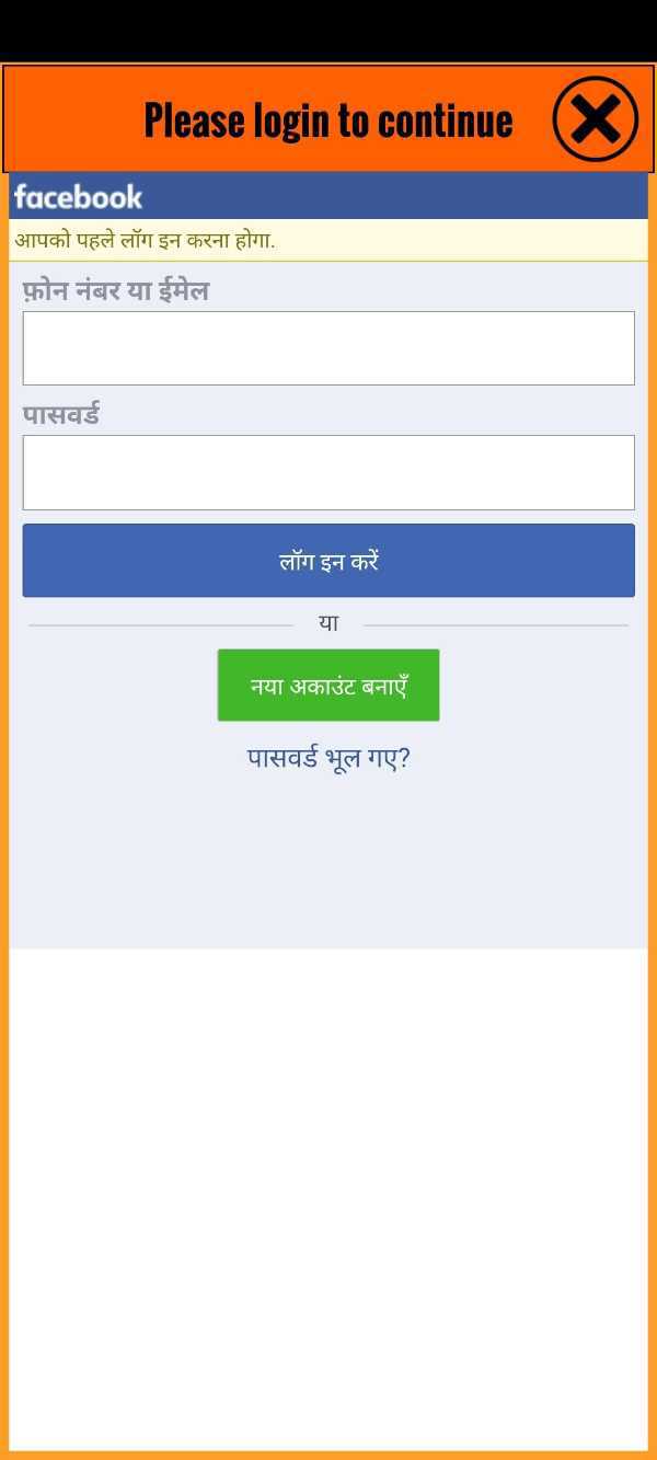 How To See Who Visited My Facebook Profile
