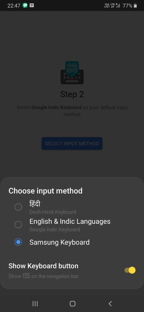 How To Type Voice Message In WhatsApp