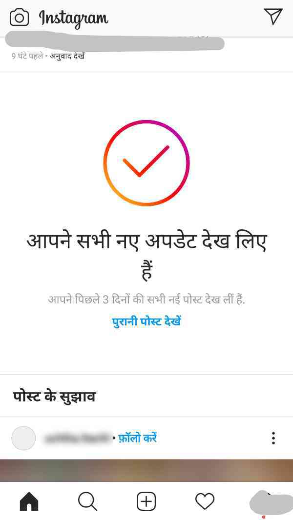 How To Use Instagram In Hindi