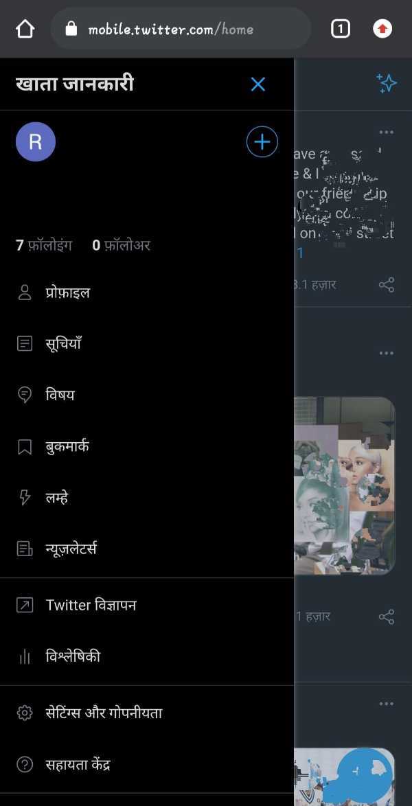 How To Use Twitter In Hindi