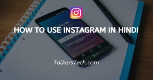 How To Use Instagram In Hindi
